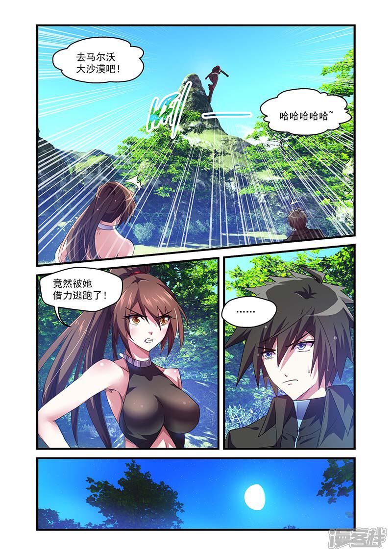第107话-魔王与勇者与圣剑神殿-动漫之家（第3张）