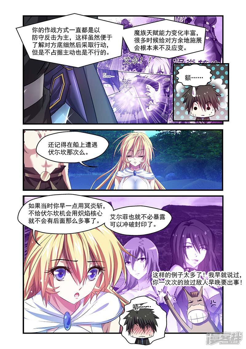 第107话-魔王与勇者与圣剑神殿-动漫之家（第9张）