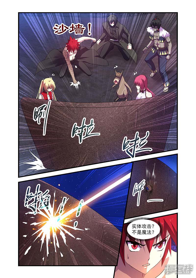 第111话-魔王与勇者与圣剑神殿-动漫之家（第11张）