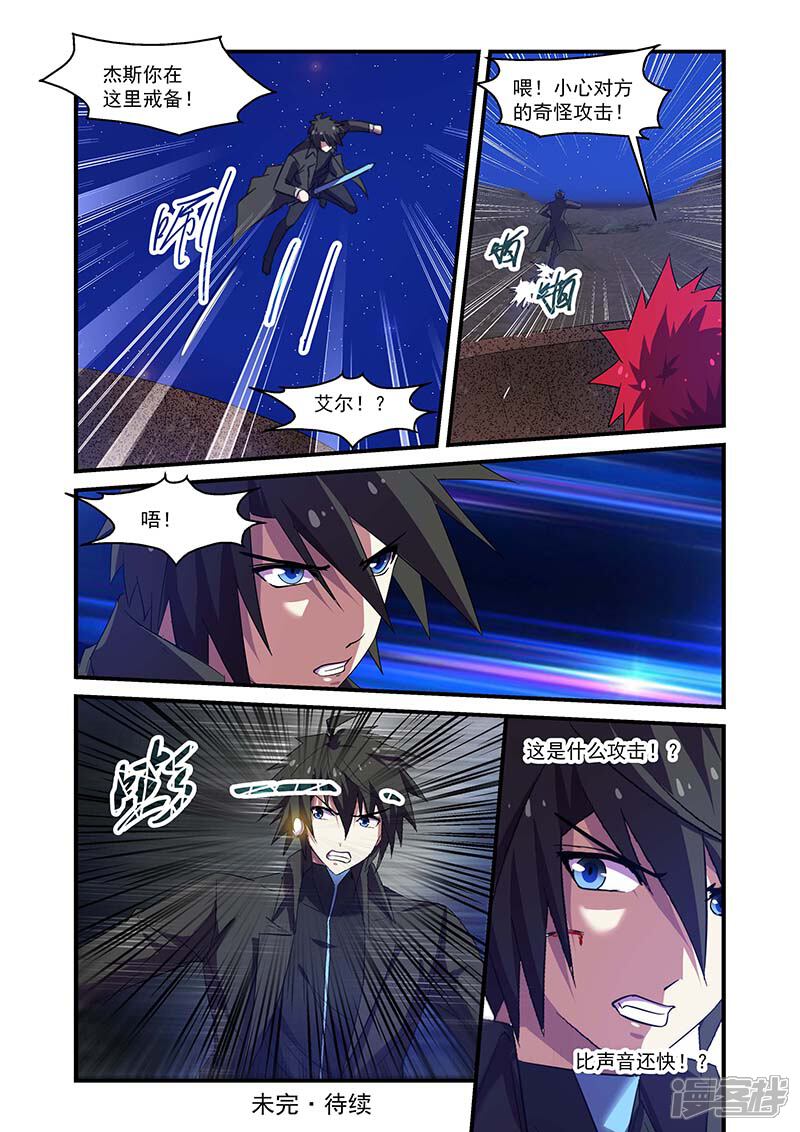 第111话-魔王与勇者与圣剑神殿-动漫之家（第12张）