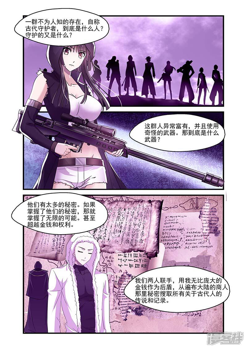 第113话-魔王与勇者与圣剑神殿-动漫之家（第9张）