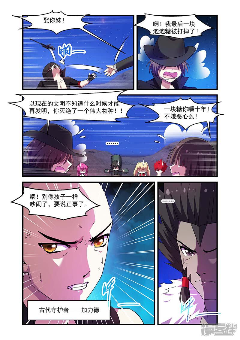 第114话-魔王与勇者与圣剑神殿-动漫之家（第3张）