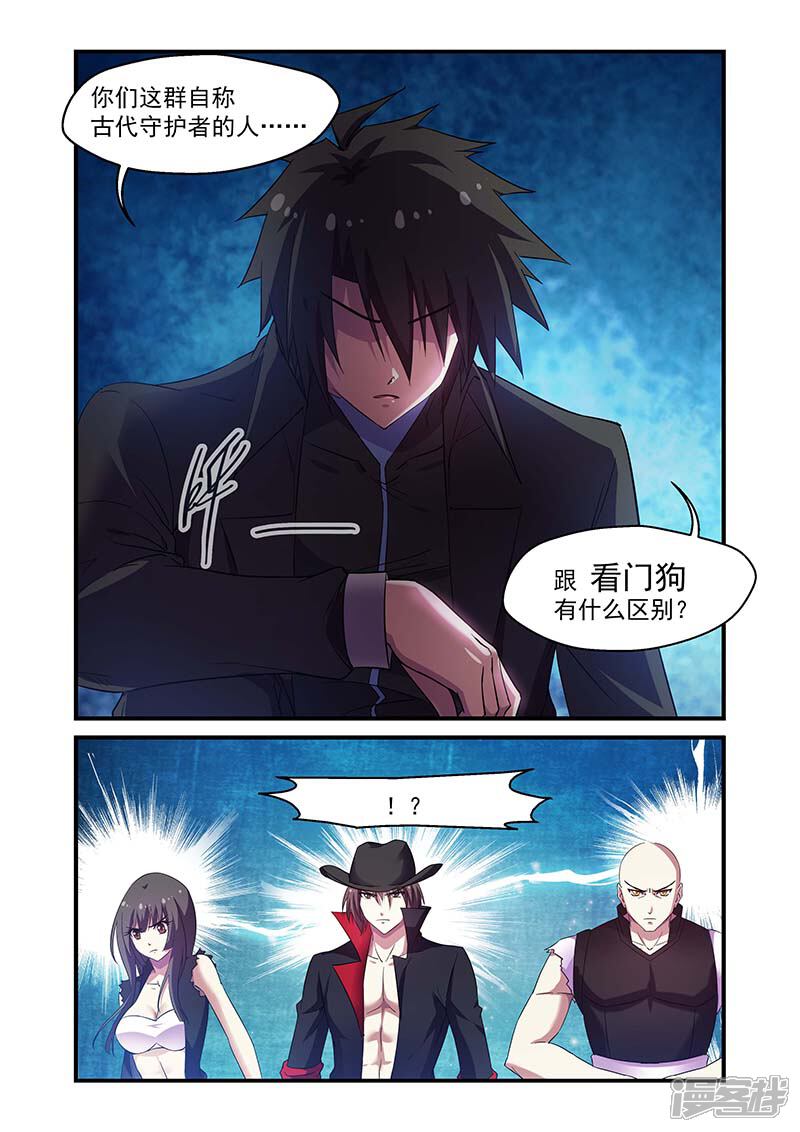 第114话-魔王与勇者与圣剑神殿-动漫之家（第6张）