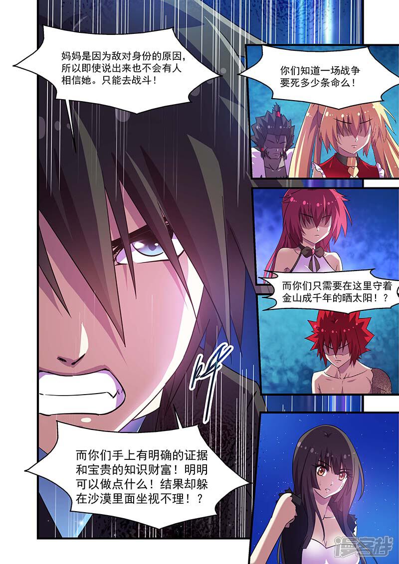 第114话-魔王与勇者与圣剑神殿-动漫之家（第8张）