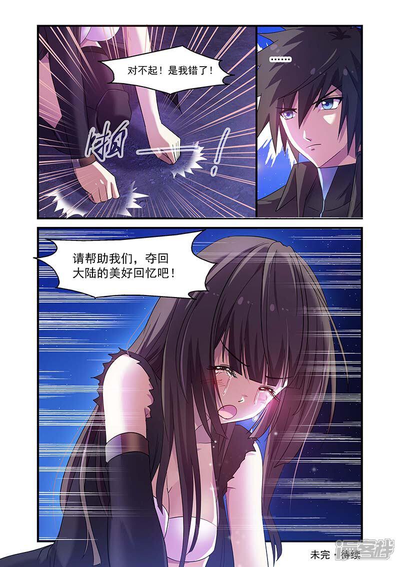 第114话-魔王与勇者与圣剑神殿-动漫之家（第13张）