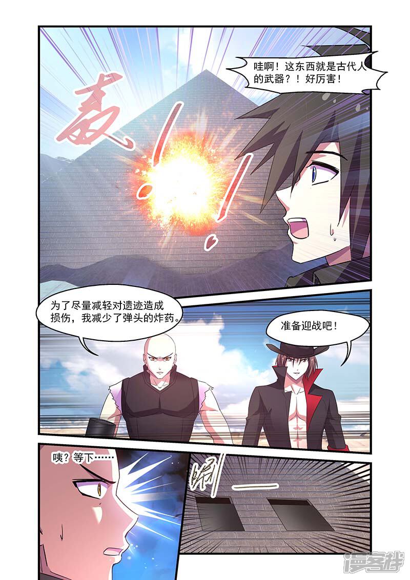 第115话-魔王与勇者与圣剑神殿-动漫之家（第11张）