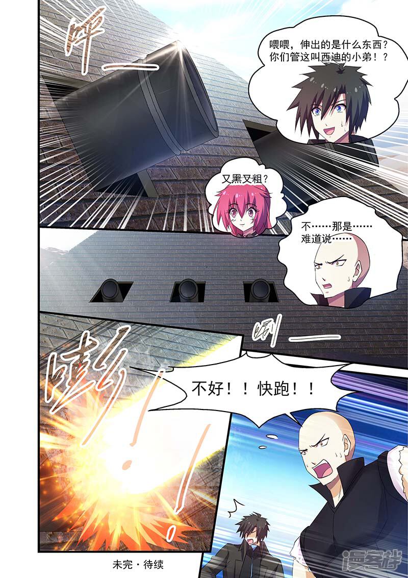 第115话-魔王与勇者与圣剑神殿-动漫之家（第12张）