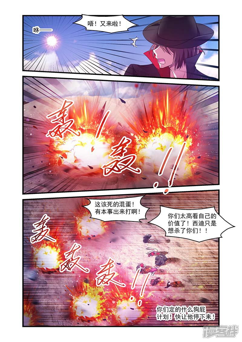 第116话-魔王与勇者与圣剑神殿-动漫之家（第5张）