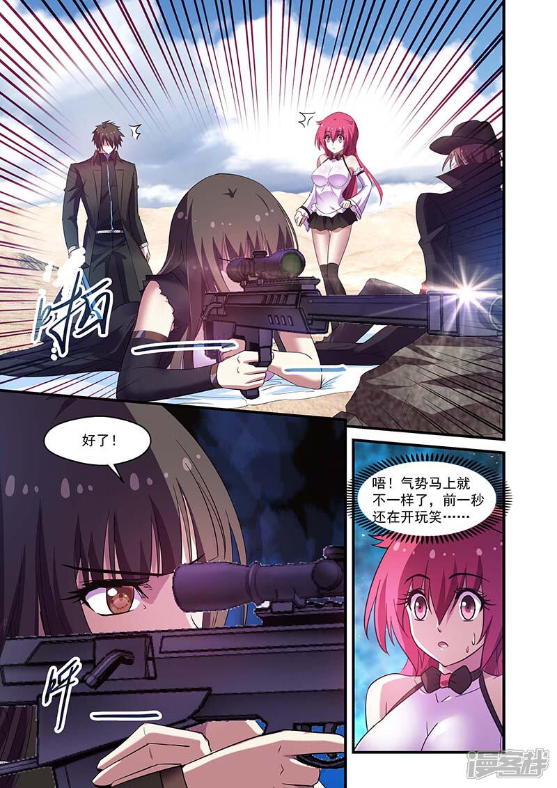 第117话-魔王与勇者与圣剑神殿-动漫之家（第3张）
