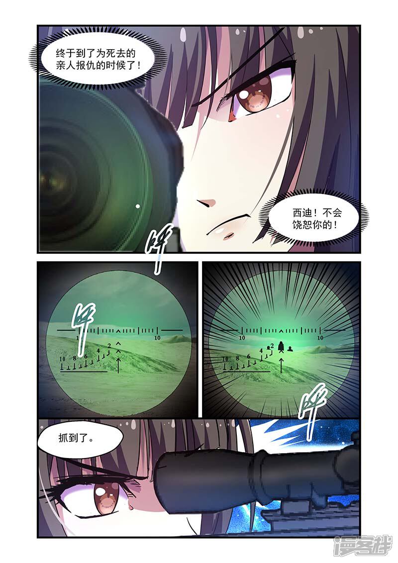第117话-魔王与勇者与圣剑神殿-动漫之家（第4张）