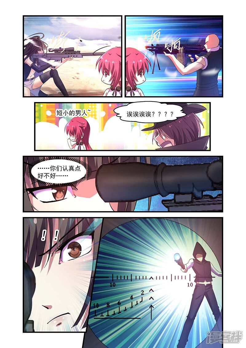 第118话-魔王与勇者与圣剑神殿-动漫之家（第10张）