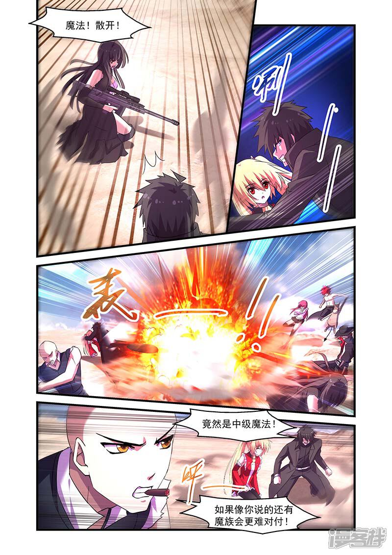 第118话-魔王与勇者与圣剑神殿-动漫之家（第11张）