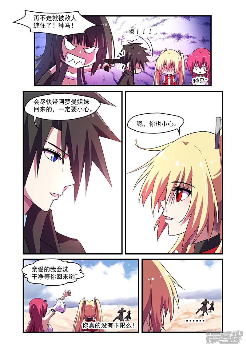 第119话-魔王与勇者与圣剑神殿-动漫之家（第4张）