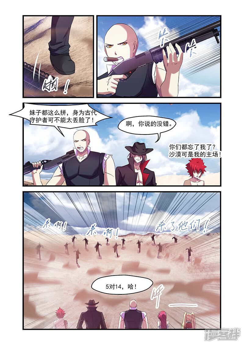 第119话-魔王与勇者与圣剑神殿-动漫之家（第8张）