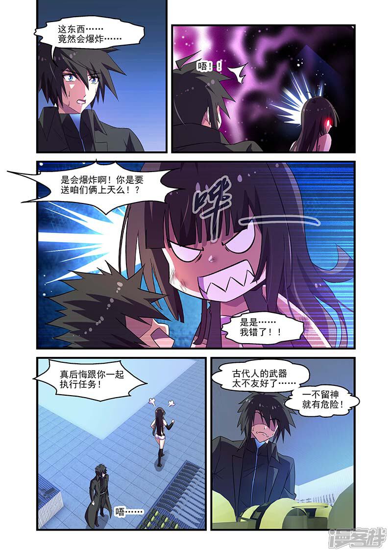 第121话-魔王与勇者与圣剑神殿-动漫之家（第4张）