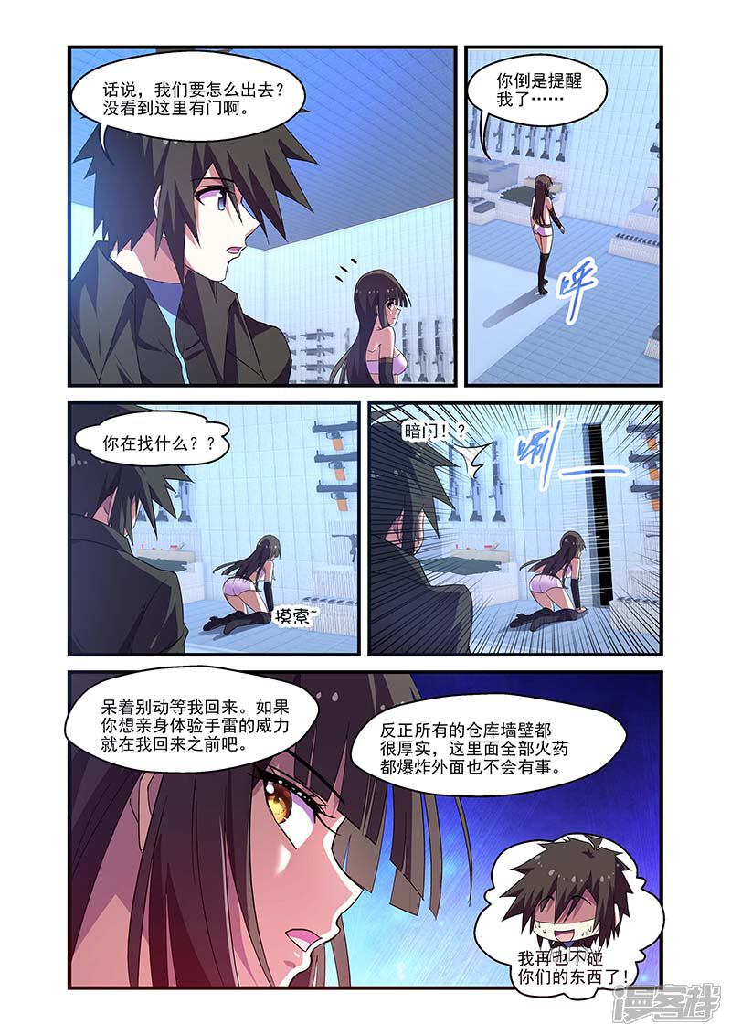第121话-魔王与勇者与圣剑神殿-动漫之家（第5张）