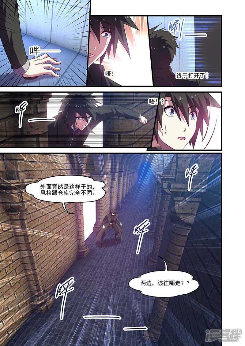 第121话-魔王与勇者与圣剑神殿-动漫之家（第11张）