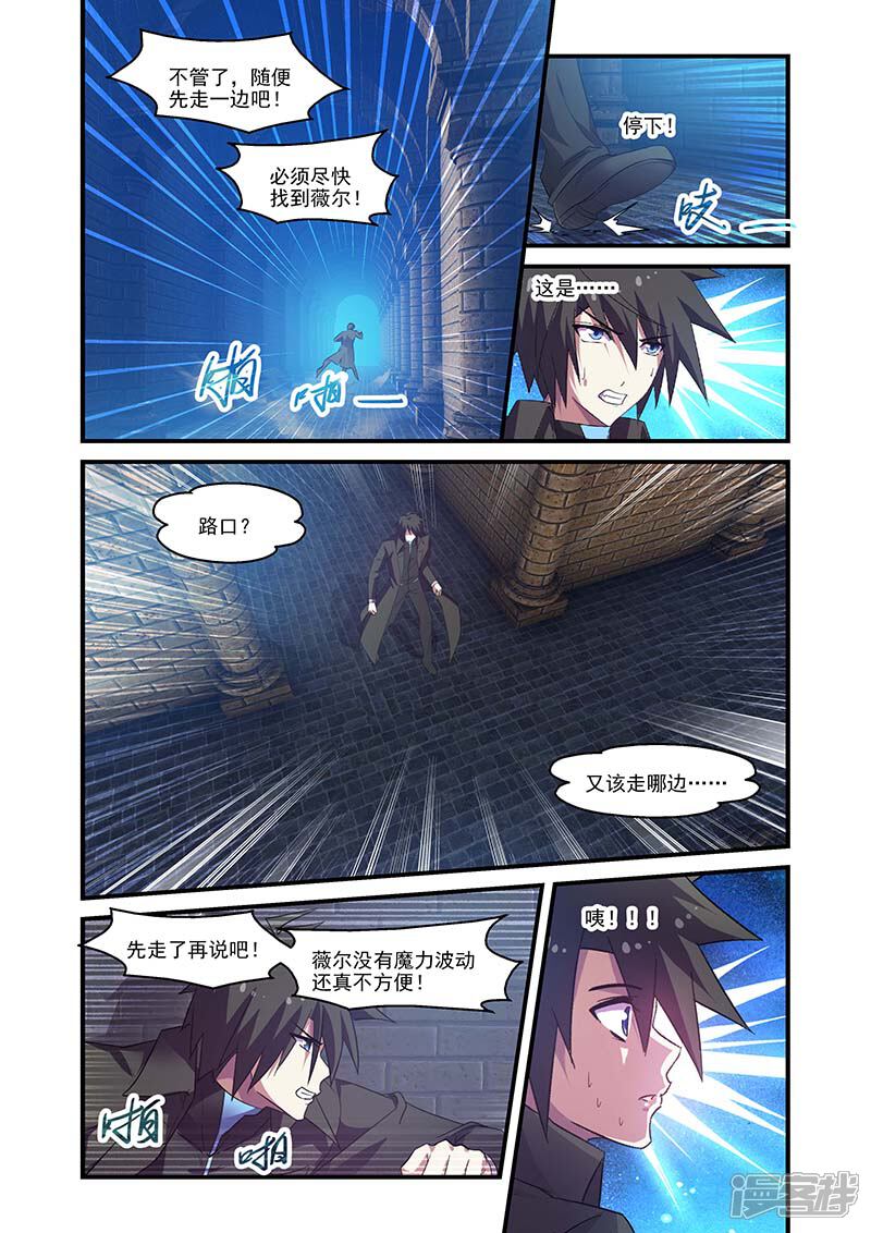 第121话-魔王与勇者与圣剑神殿-动漫之家（第12张）