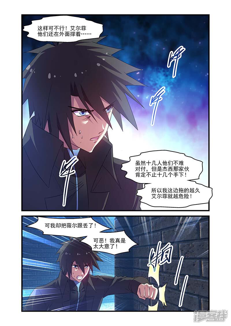 第122话-魔王与勇者与圣剑神殿-动漫之家（第3张）