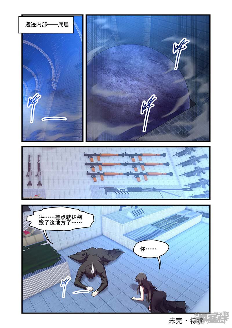 第122话-魔王与勇者与圣剑神殿-动漫之家（第12张）