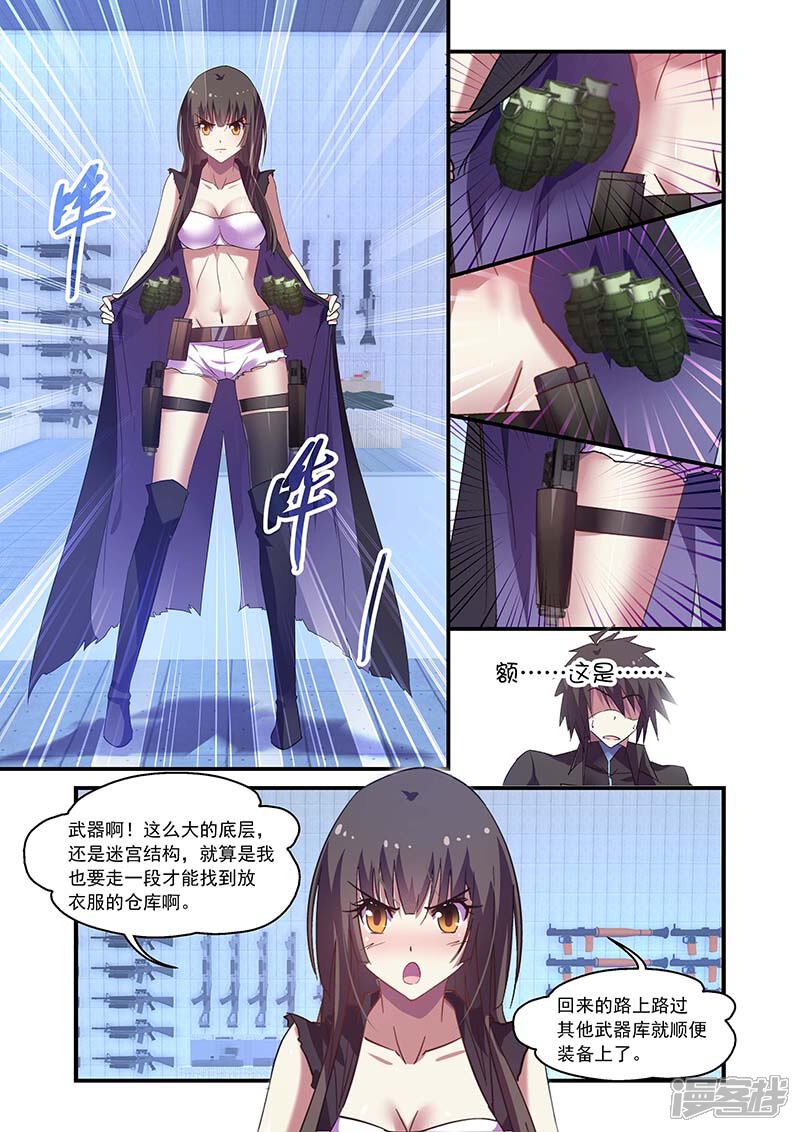 第123话-魔王与勇者与圣剑神殿-动漫之家（第3张）