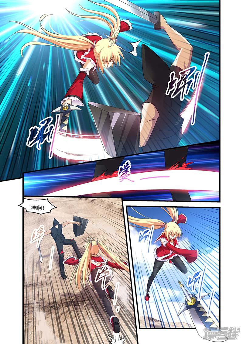 第123话-魔王与勇者与圣剑神殿-动漫之家（第9张）