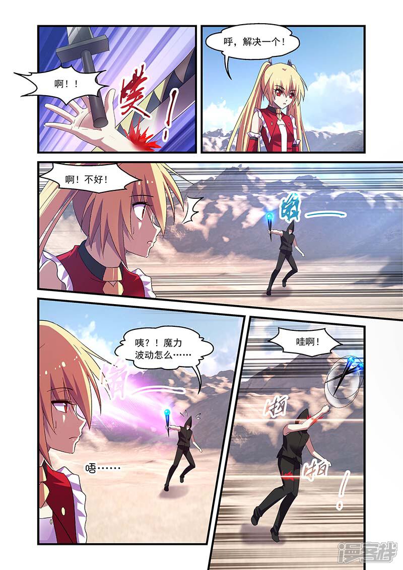 第123话-魔王与勇者与圣剑神殿-动漫之家（第10张）