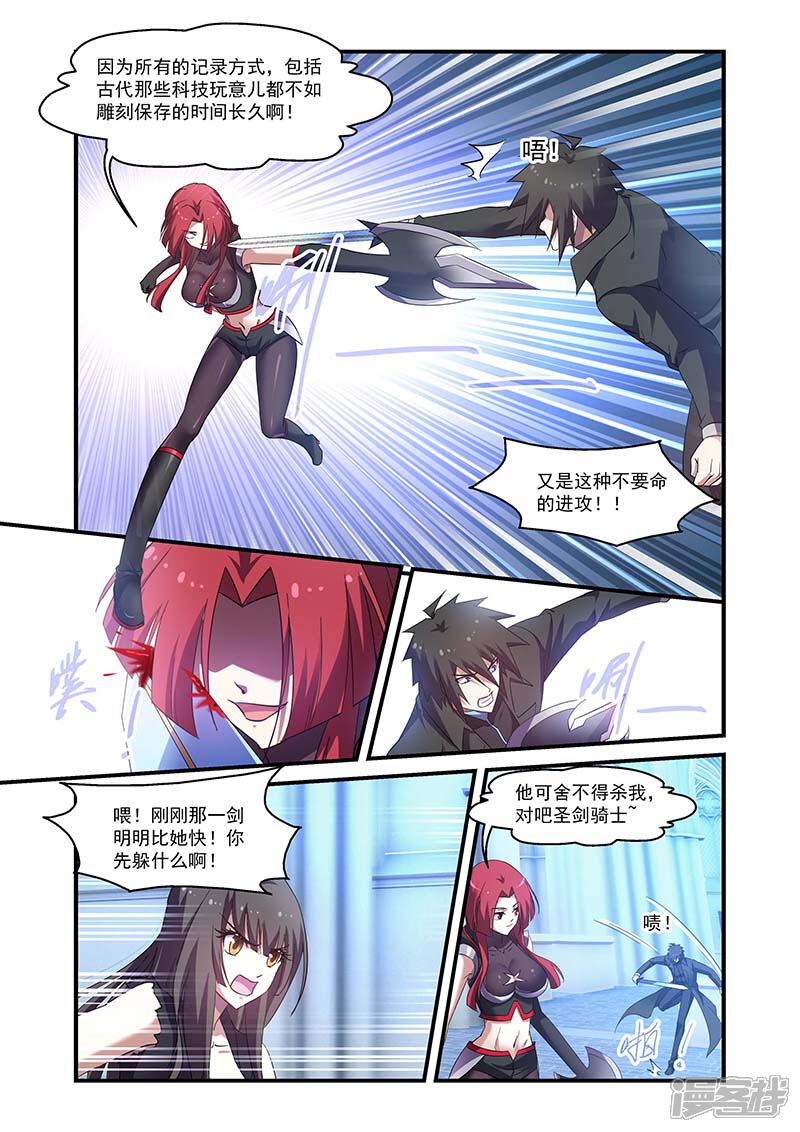 第125话-魔王与勇者与圣剑神殿-动漫之家（第3张）