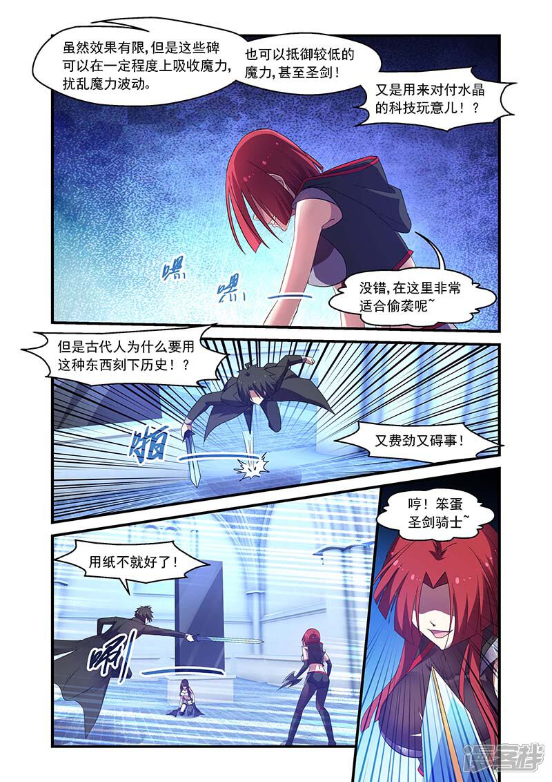 第125话-魔王与勇者与圣剑神殿-动漫之家（第2张）