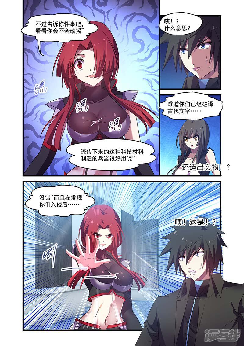 第125话-魔王与勇者与圣剑神殿-动漫之家（第4张）