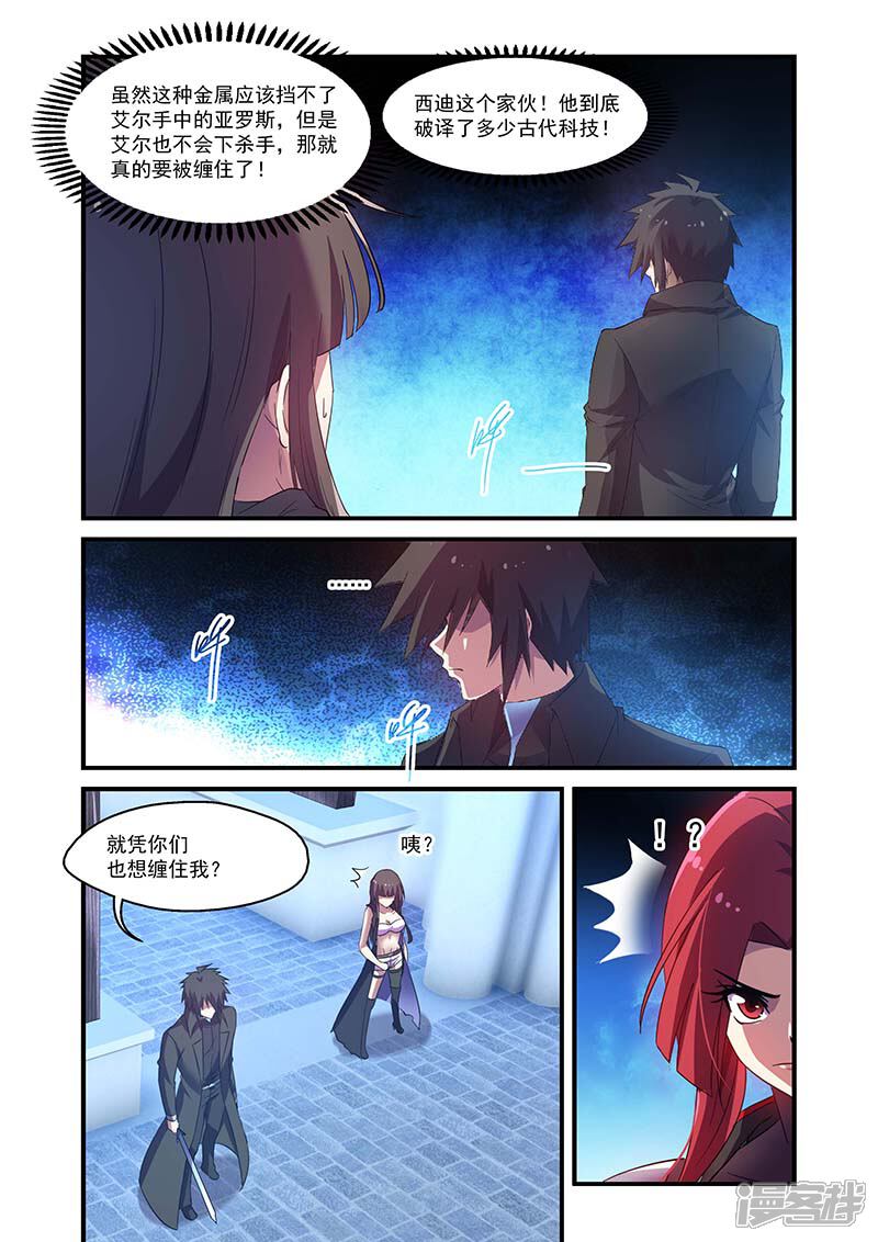 第125话-魔王与勇者与圣剑神殿-动漫之家（第9张）