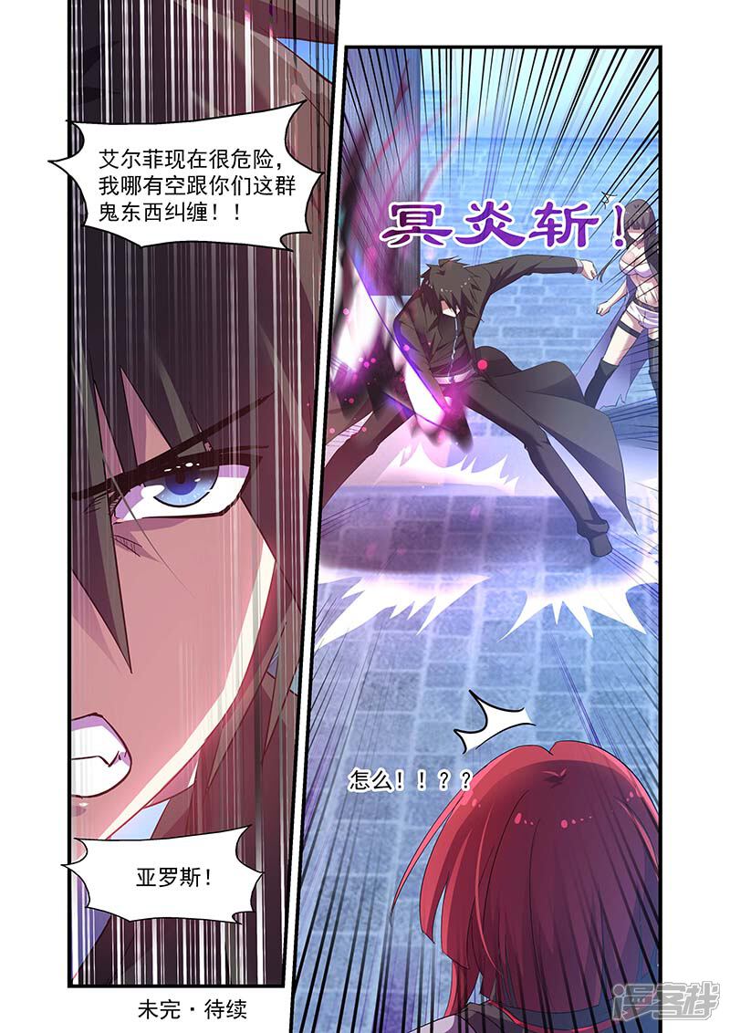 第125话-魔王与勇者与圣剑神殿-动漫之家（第10张）