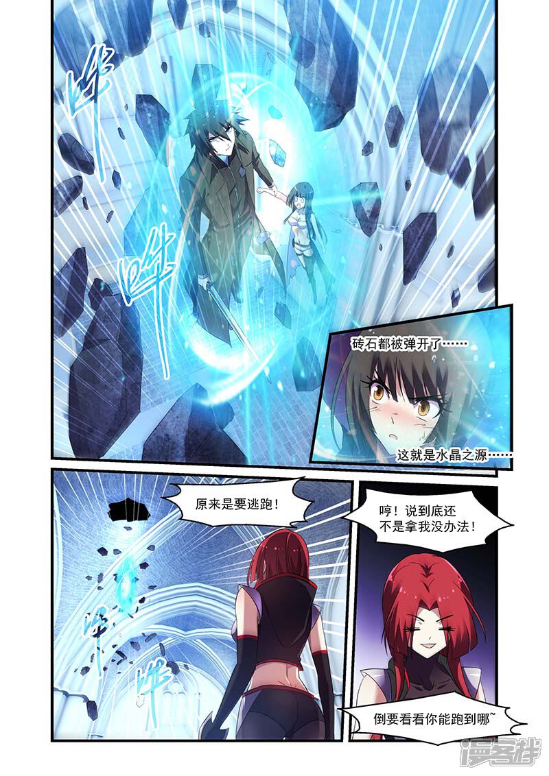 第126话-魔王与勇者与圣剑神殿-动漫之家（第5张）