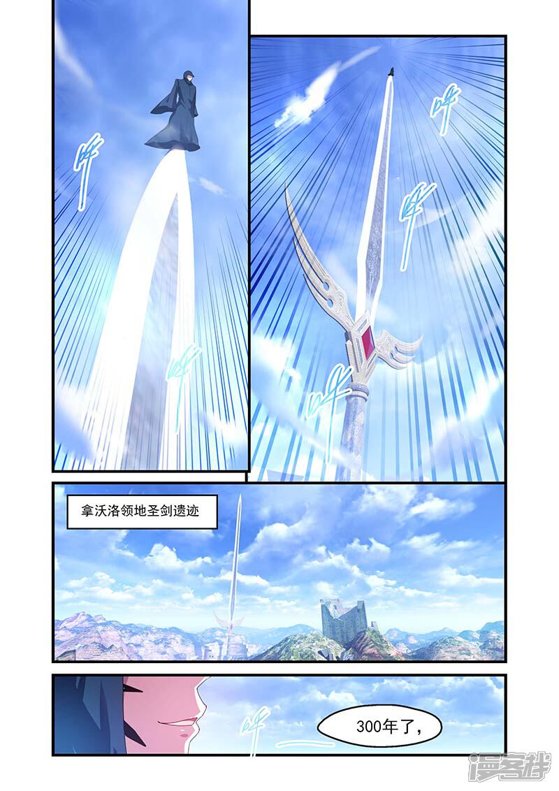 第128话-魔王与勇者与圣剑神殿-动漫之家（第6张）