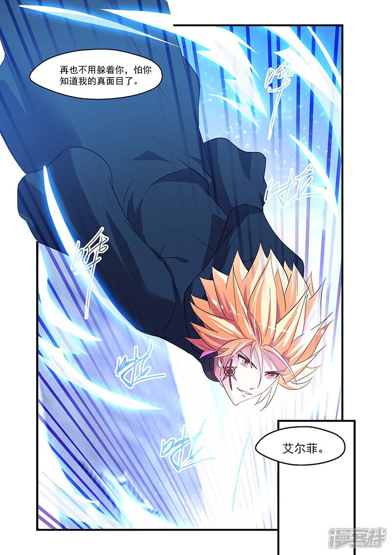 第128话-魔王与勇者与圣剑神殿-动漫之家（第8张）