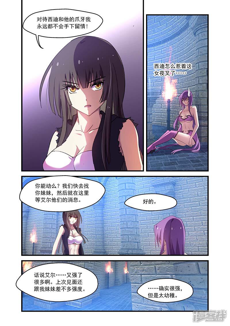 第130话-魔王与勇者与圣剑神殿-动漫之家（第8张）