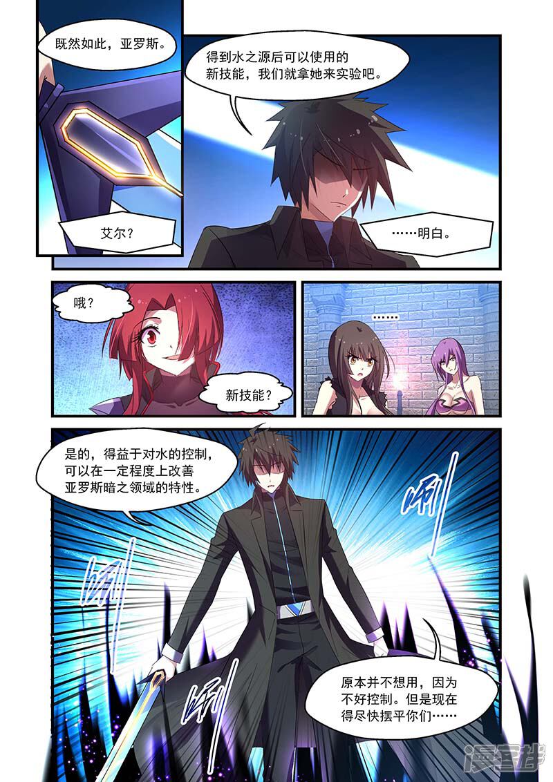 第130话-魔王与勇者与圣剑神殿-动漫之家（第11张）