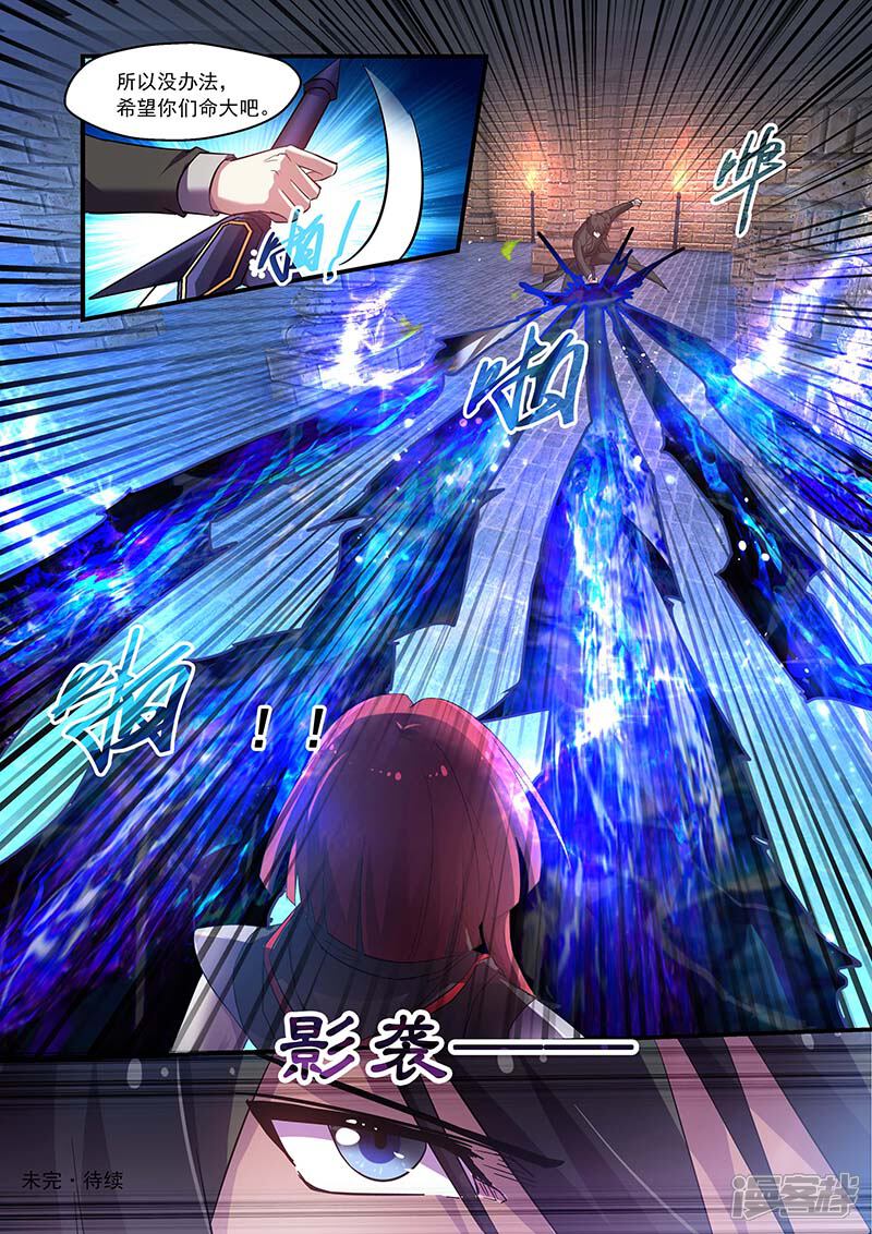 第130话-魔王与勇者与圣剑神殿-动漫之家（第12张）