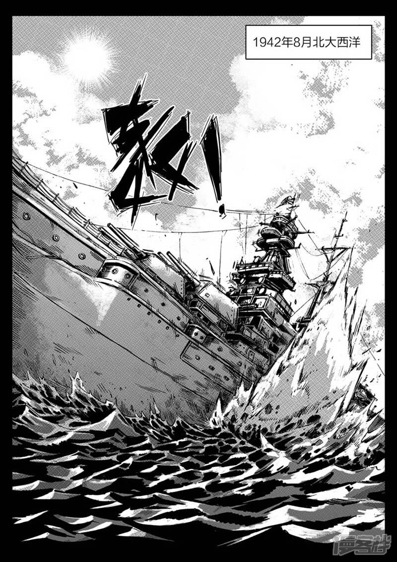 【海狼U-37】漫画-（第1话）章节漫画下拉式图片-5.jpg