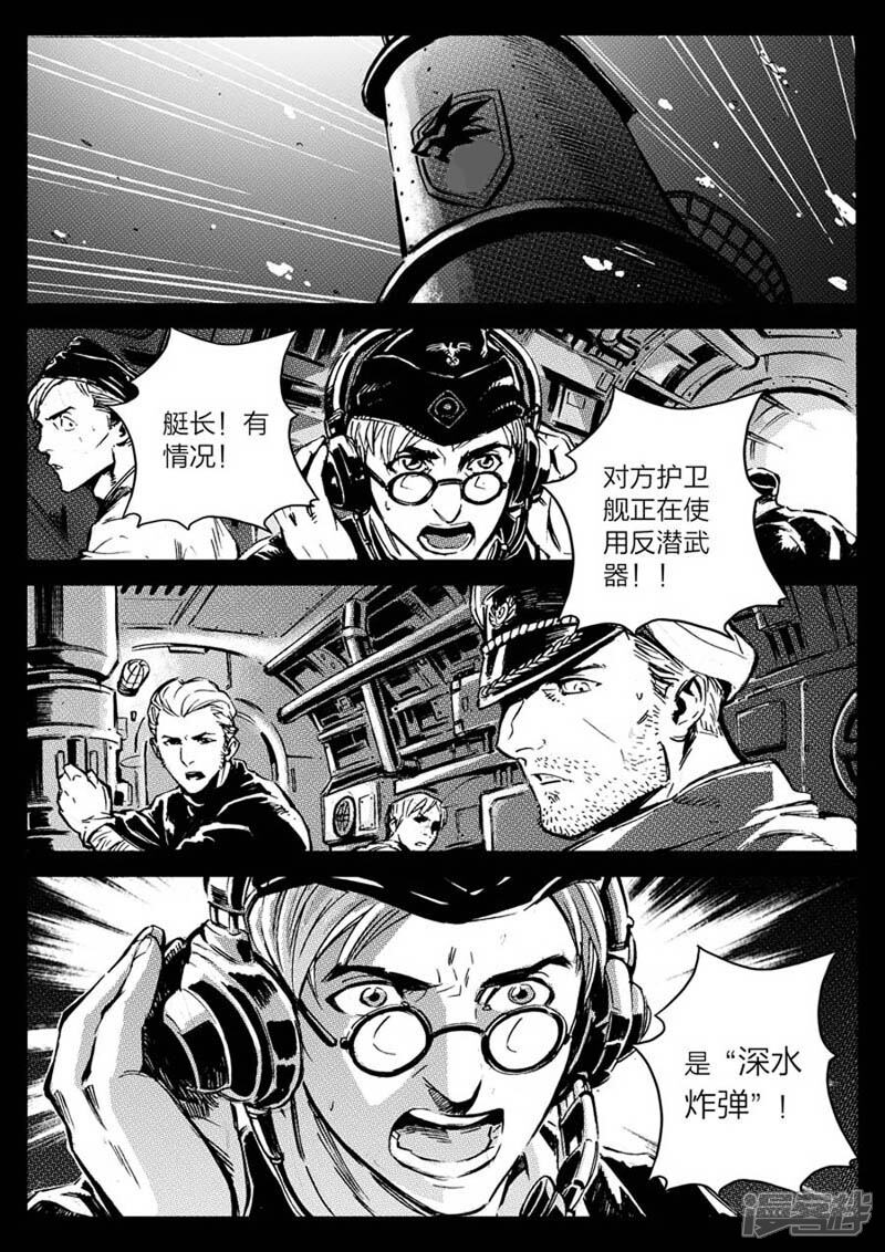 【海狼U-37】漫画-（第1话）章节漫画下拉式图片-10.jpg