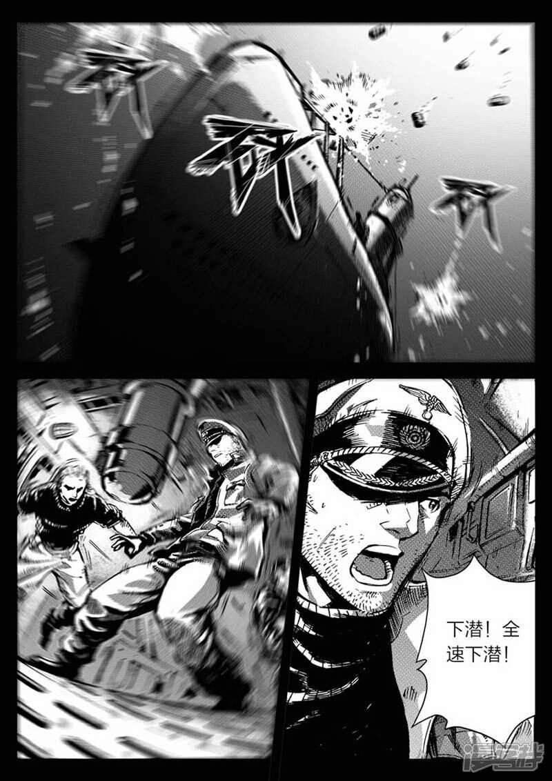 【海狼U-37】漫画-（第1话）章节漫画下拉式图片-11.jpg