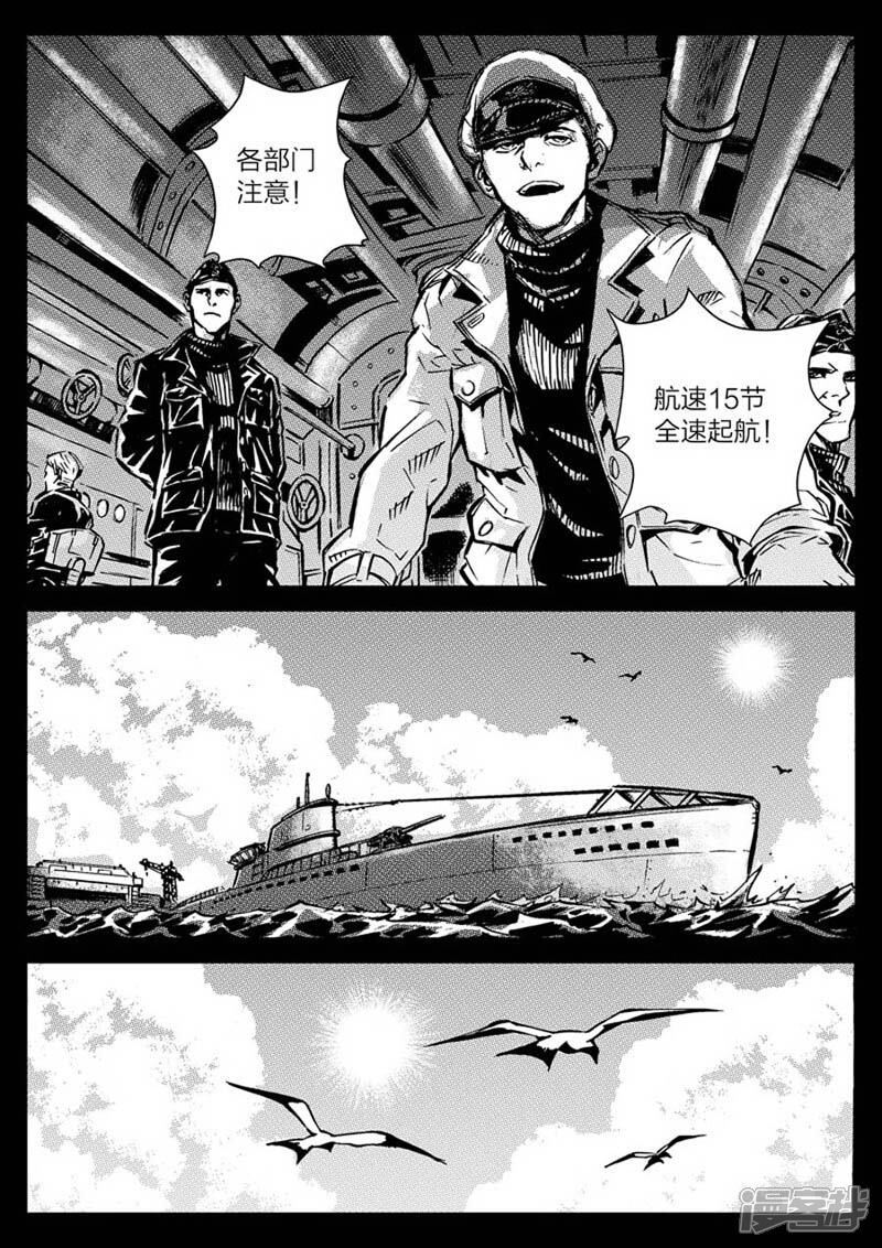 【海狼U-37】漫画-（第1话）章节漫画下拉式图片-23.jpg