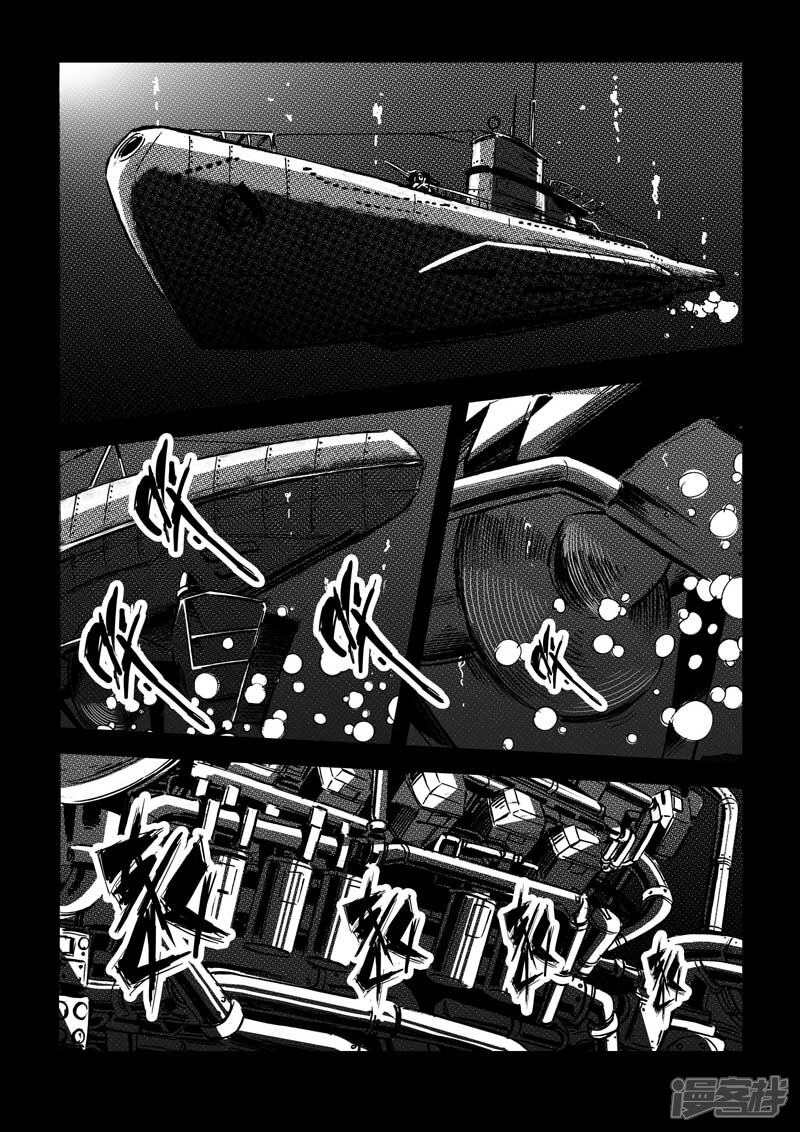 【海狼U-37】漫画-（第6话）章节漫画下拉式图片-5.jpg