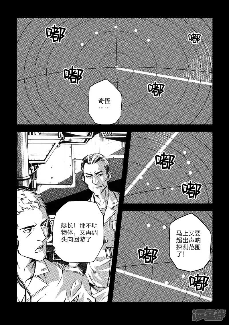 【海狼U-37】漫画-（第6话）章节漫画下拉式图片-8.jpg