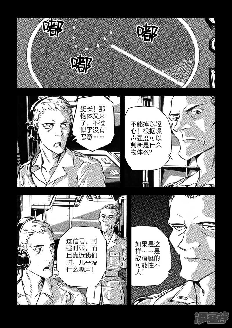 【海狼U-37】漫画-（第6话）章节漫画下拉式图片-10.jpg