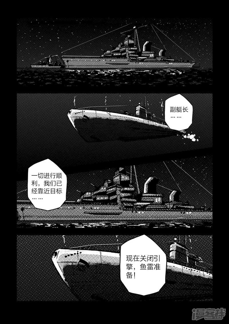 【海狼U-37】漫画-（第6话）章节漫画下拉式图片-16.jpg