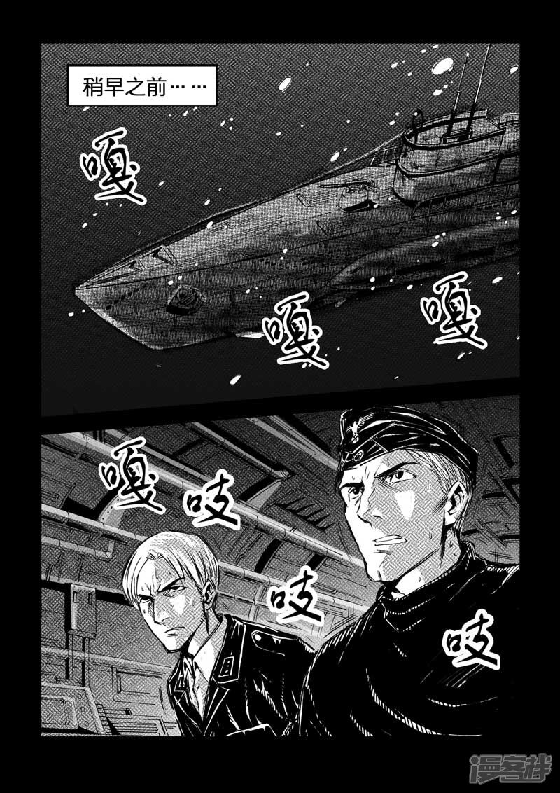【海狼U-37】漫画-（第16话）章节漫画下拉式图片-4.jpg