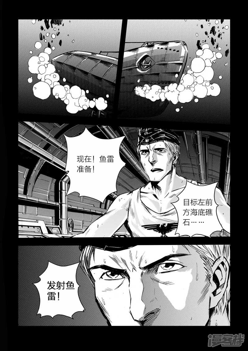 【海狼U-37】漫画-（第16话）章节漫画下拉式图片-12.jpg