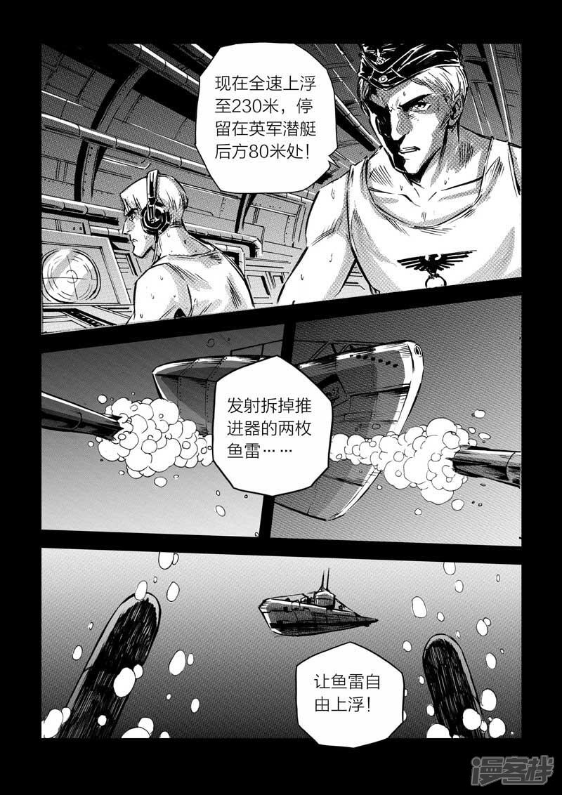 【海狼U-37】漫画-（第16话）章节漫画下拉式图片-14.jpg