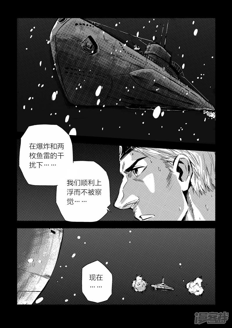 【海狼U-37】漫画-（第16话）章节漫画下拉式图片-15.jpg